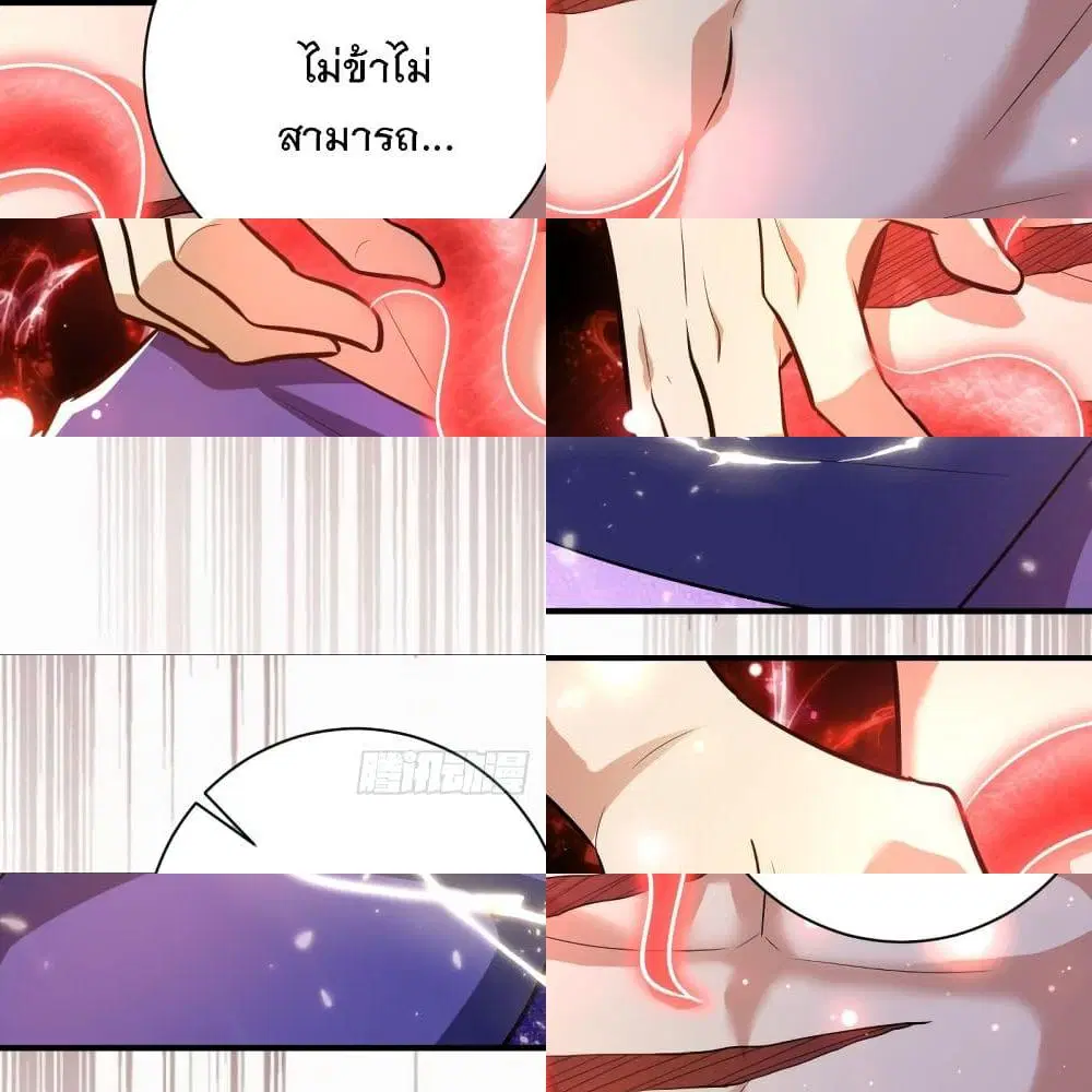 Rise of The Demon King ตอนที่ 183 หน้า 3