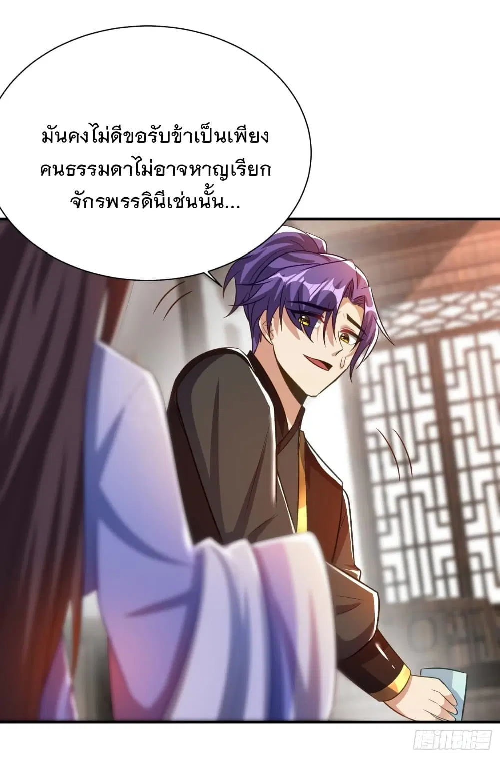 Rise of The Demon King ตอนที่ 191 หน้า 3