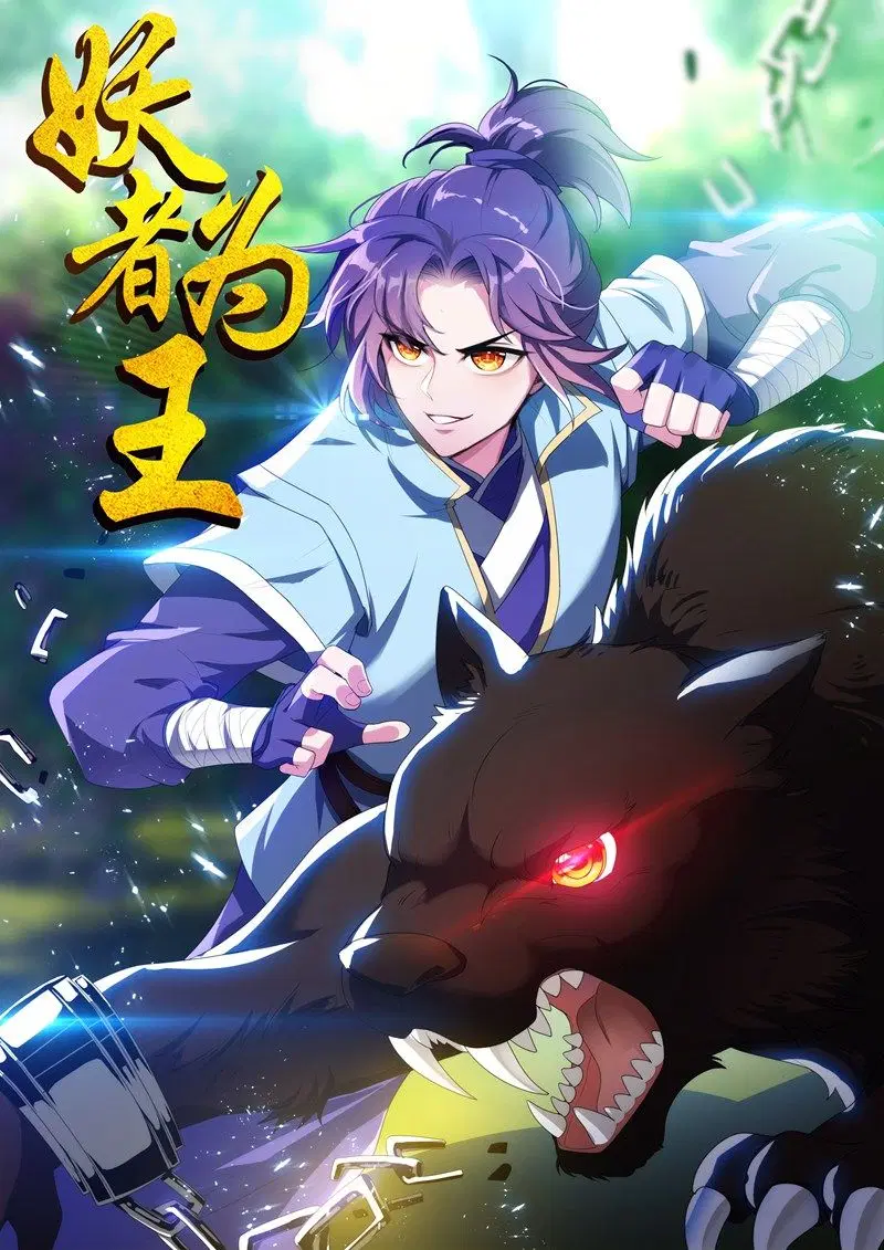 Rise of The Demon King ตอนที่ 2 หน้า 1