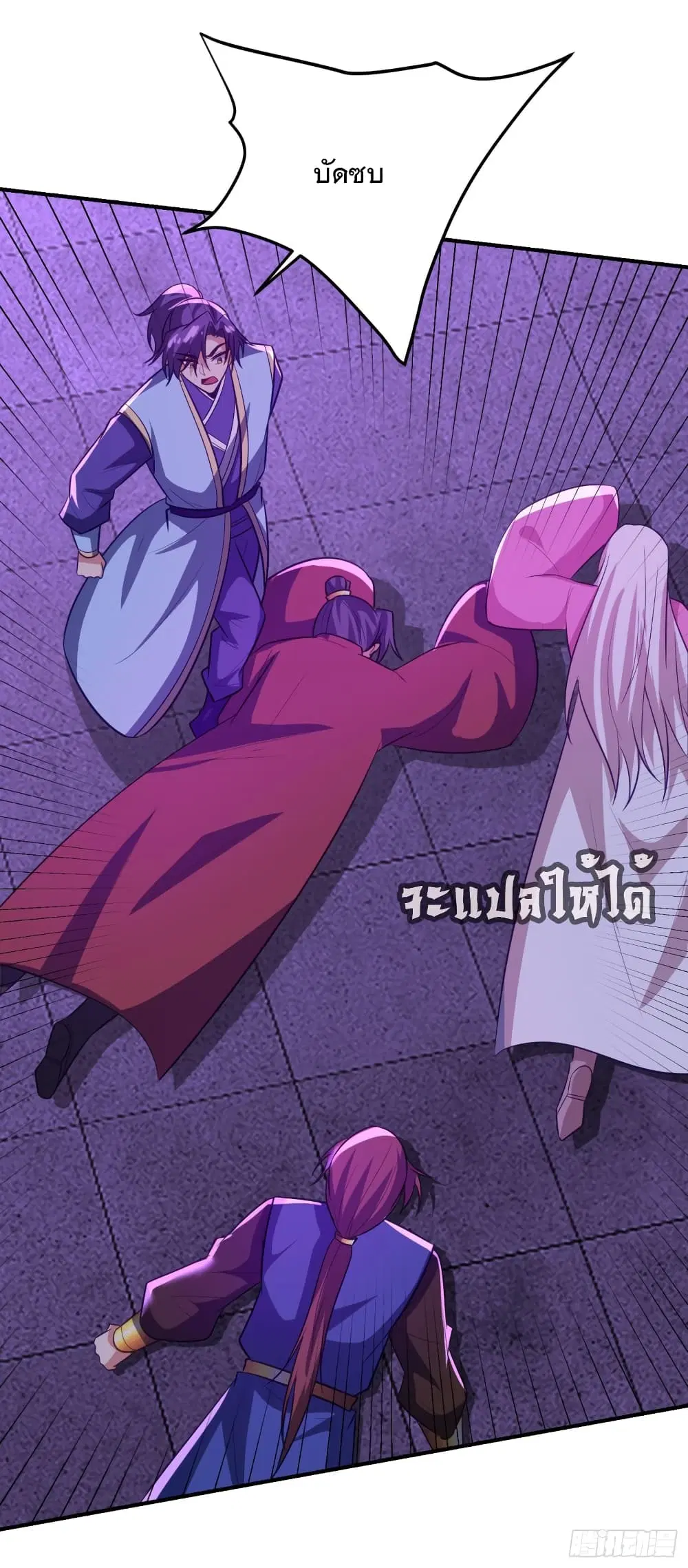 Rise of The Demon King ตอนที่ 203 หน้า 2