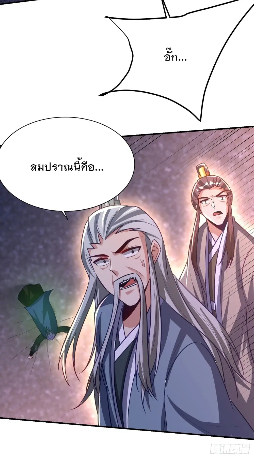 Rise of The Demon King ตอนที่ 211 หน้า 3