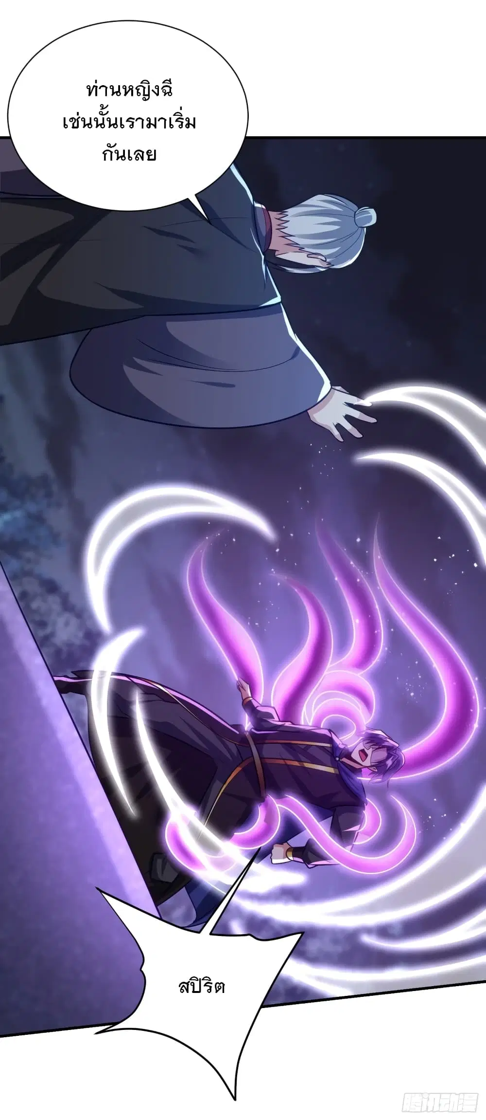 Rise of The Demon King ตอนที่ 212 หน้า 2