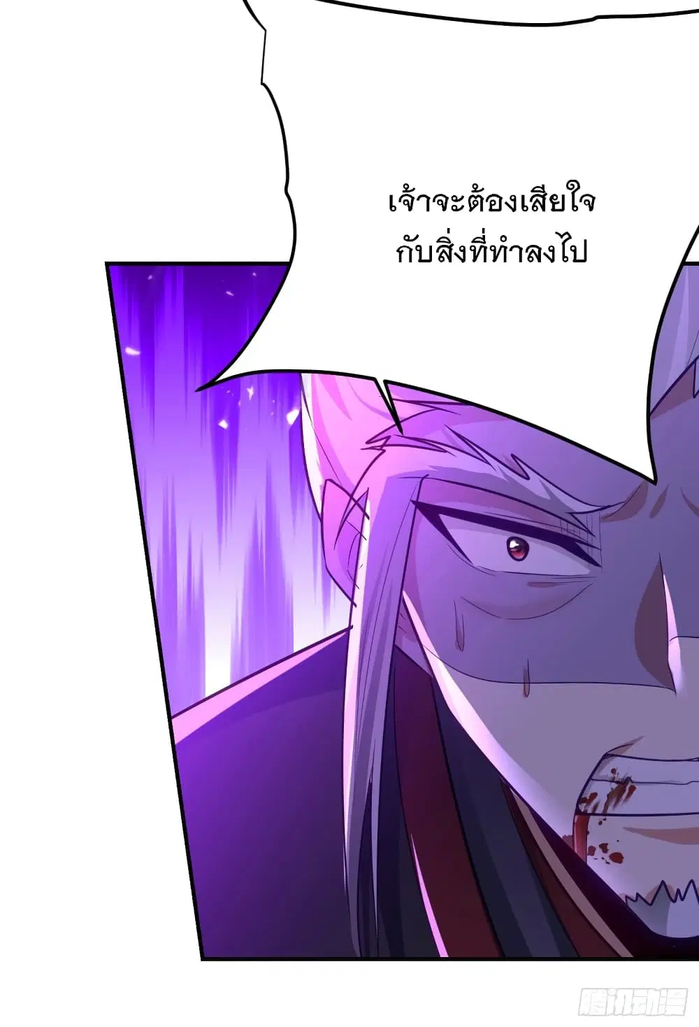 Rise of The Demon King ตอนที่ 213 หน้า 3