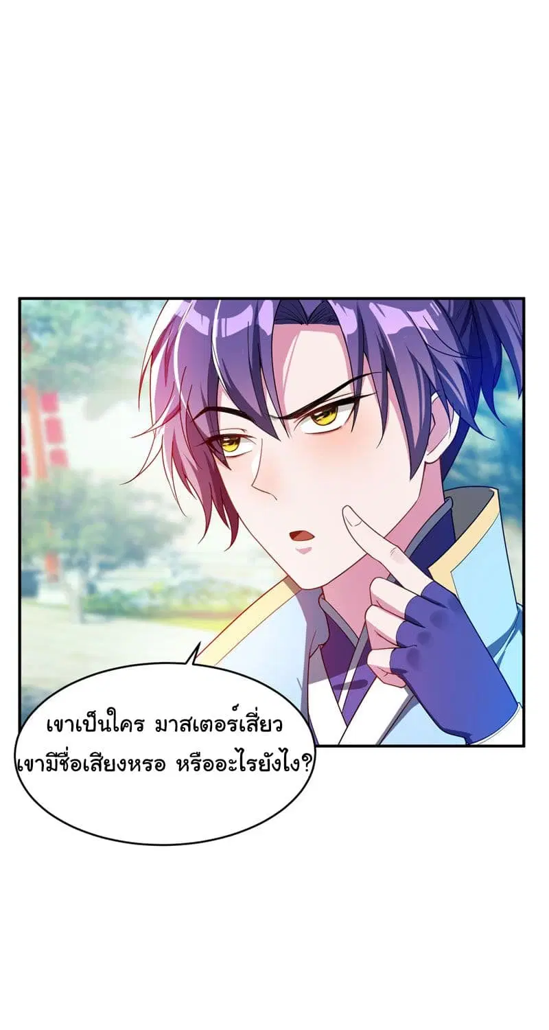 Rise of The Demon King ตอนที่ 22 หน้า 1