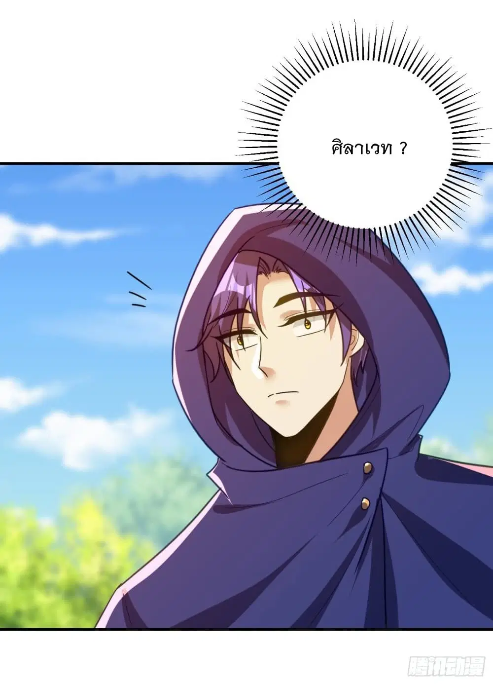 Rise of The Demon King ตอนที่ 223 หน้า 3