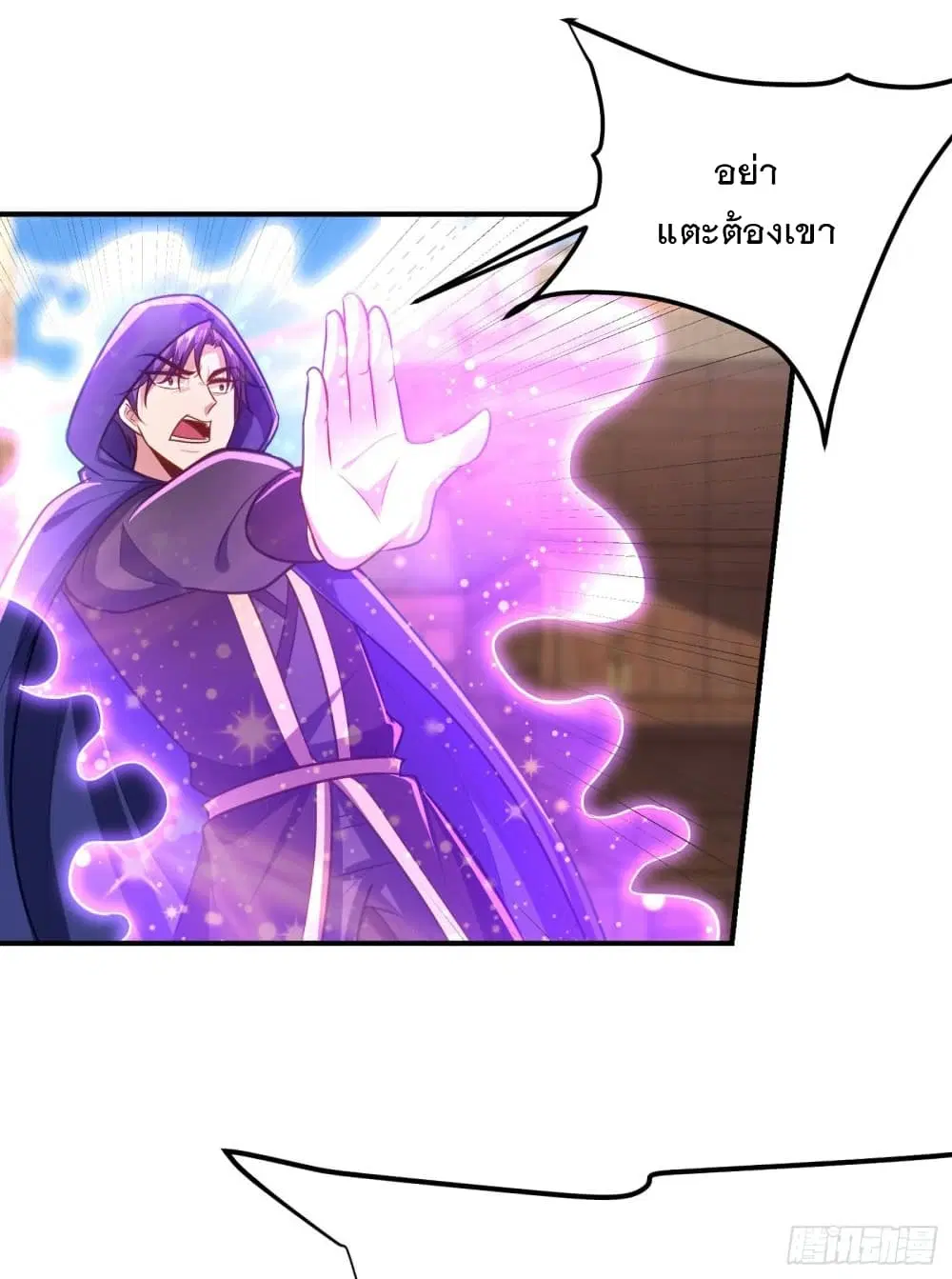 Rise of The Demon King ตอนที่ 225 หน้า 2