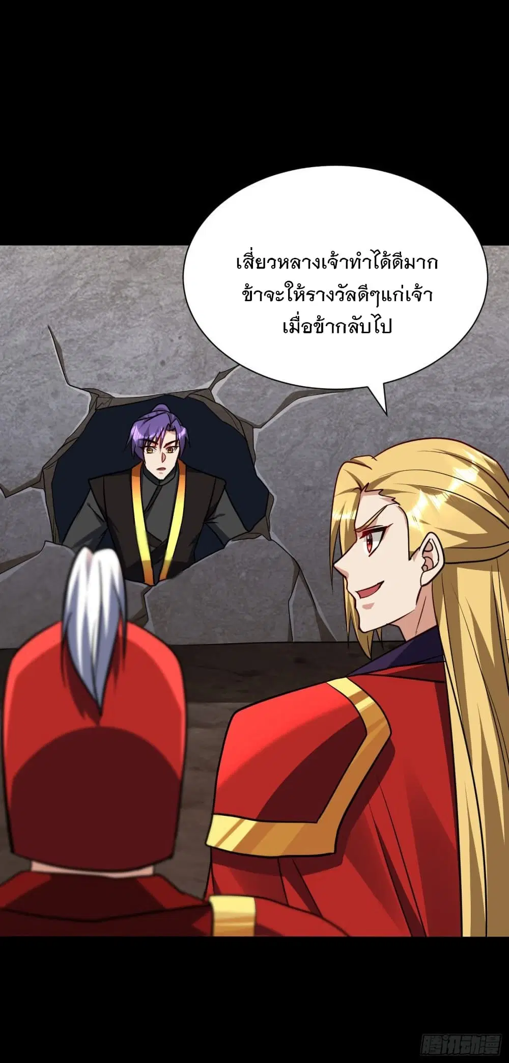 Rise of The Demon King ตอนที่ 235 หน้า 2