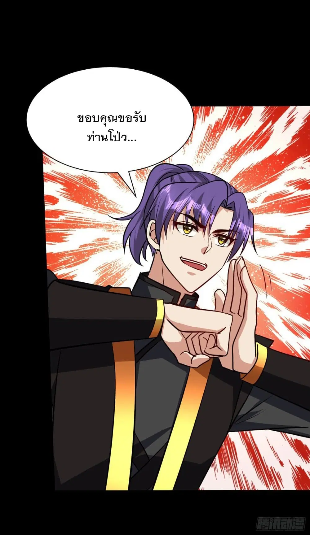 Rise of The Demon King ตอนที่ 235 หน้า 3