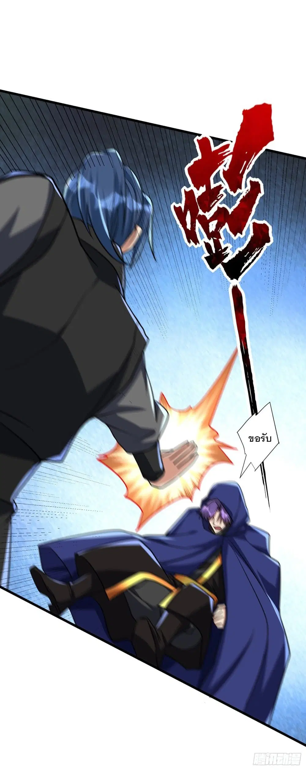 Rise of The Demon King ตอนที่ 237 หน้า 3