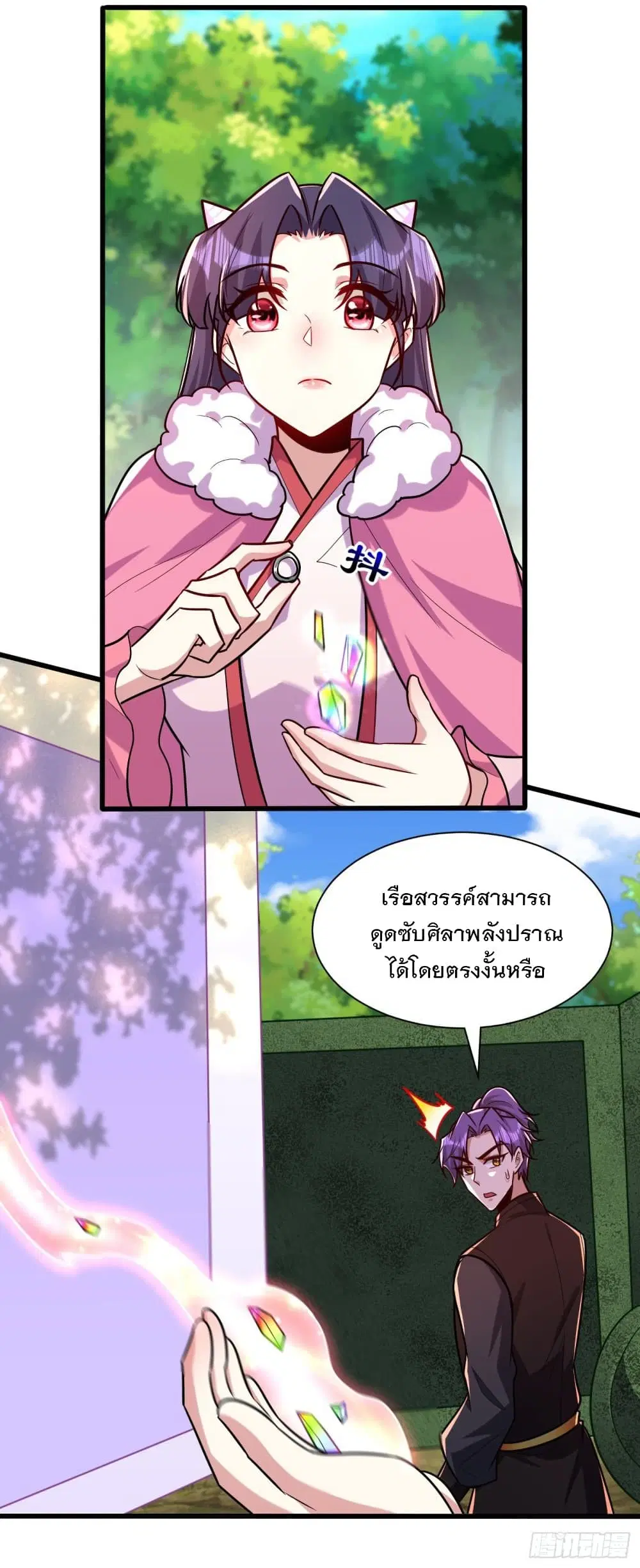 Rise of The Demon King ตอนที่ 242 หน้า 3