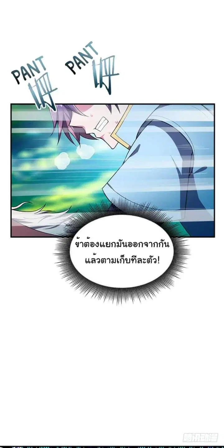Rise of The Demon King ตอนที่ 25 หน้า 3