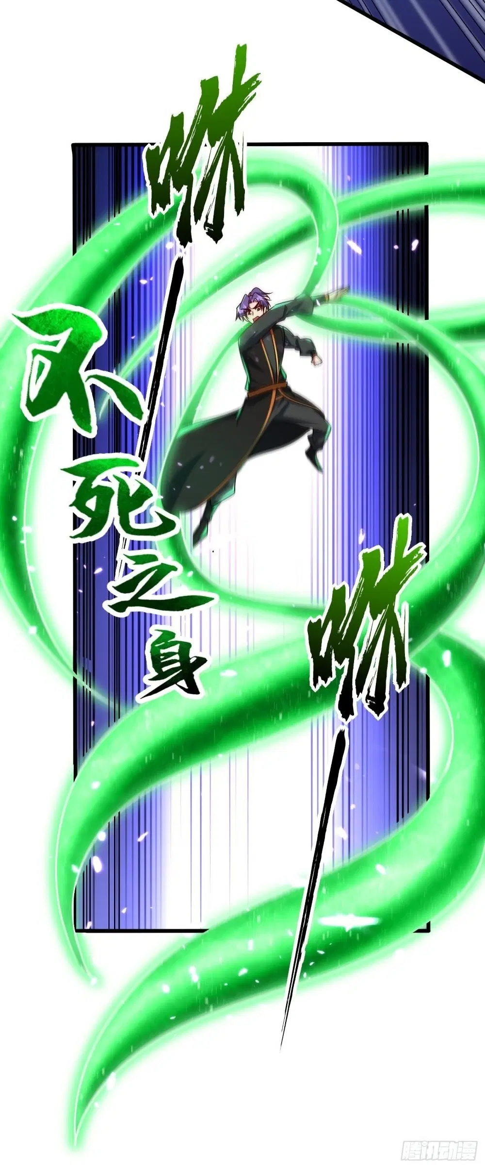 Rise of The Demon King ตอนที่ 250 หน้า 3