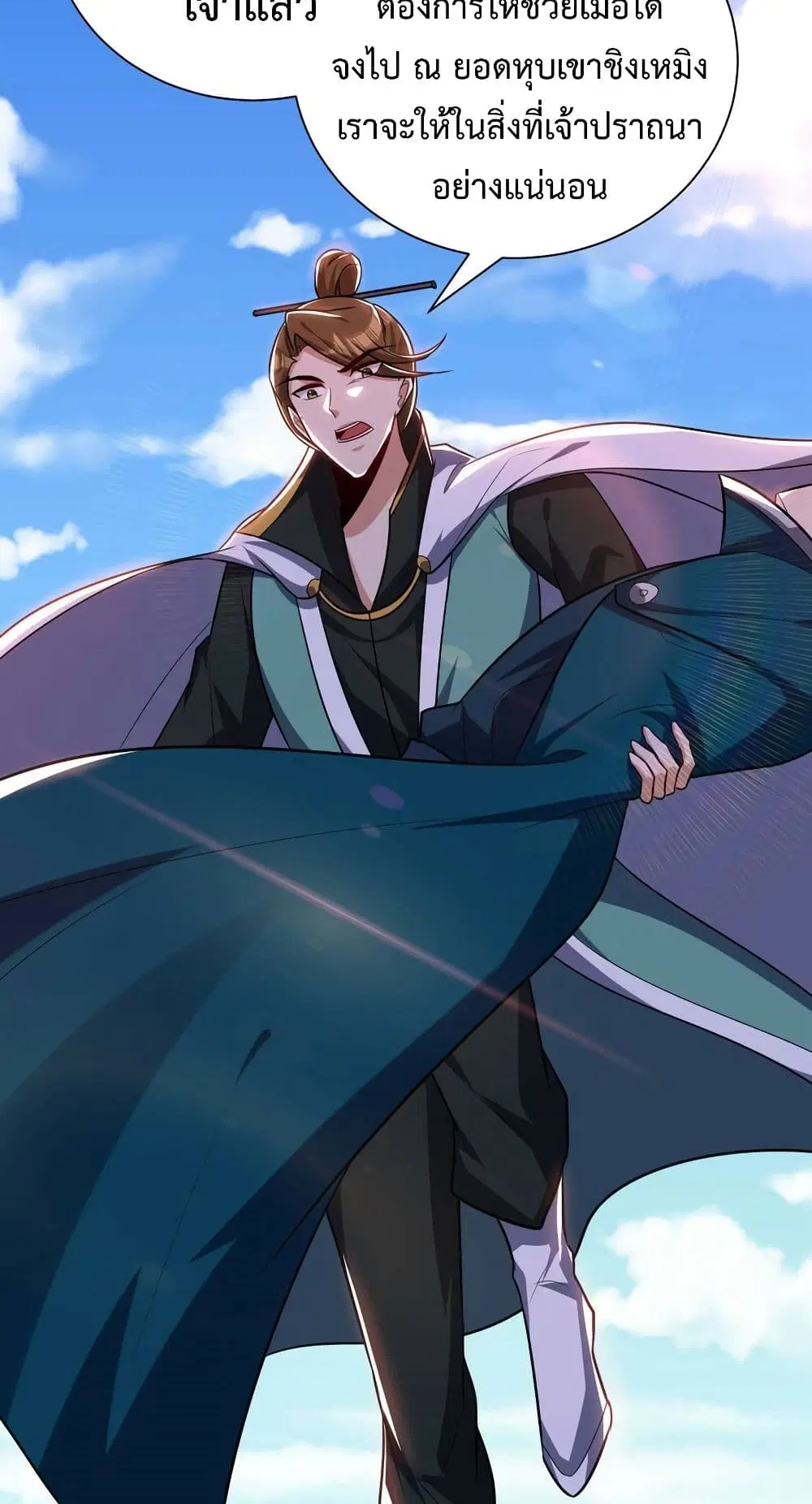 Rise of The Demon King ตอนที่ 269 หน้า 3