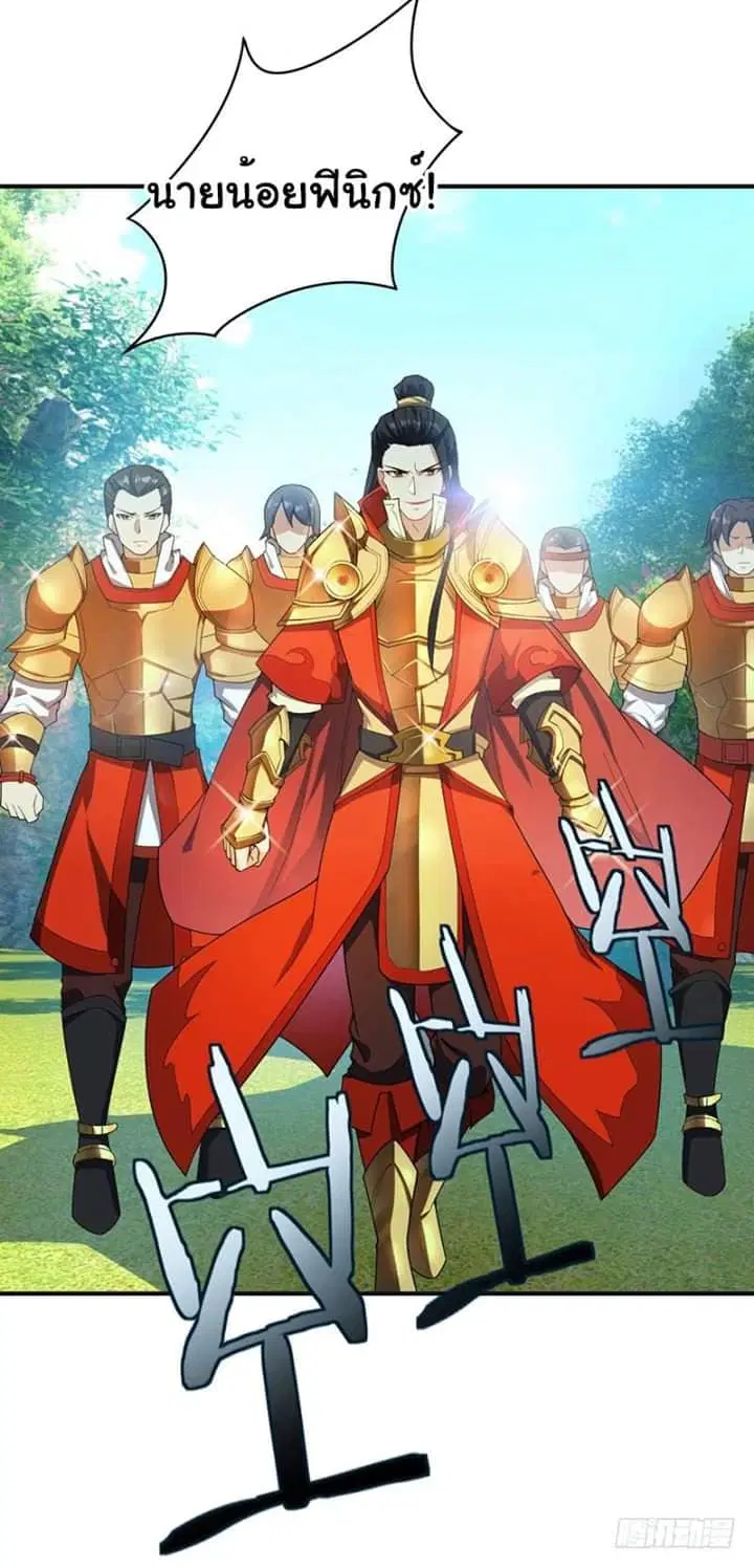 Rise of The Demon King ตอนที่ 27 หน้า 2