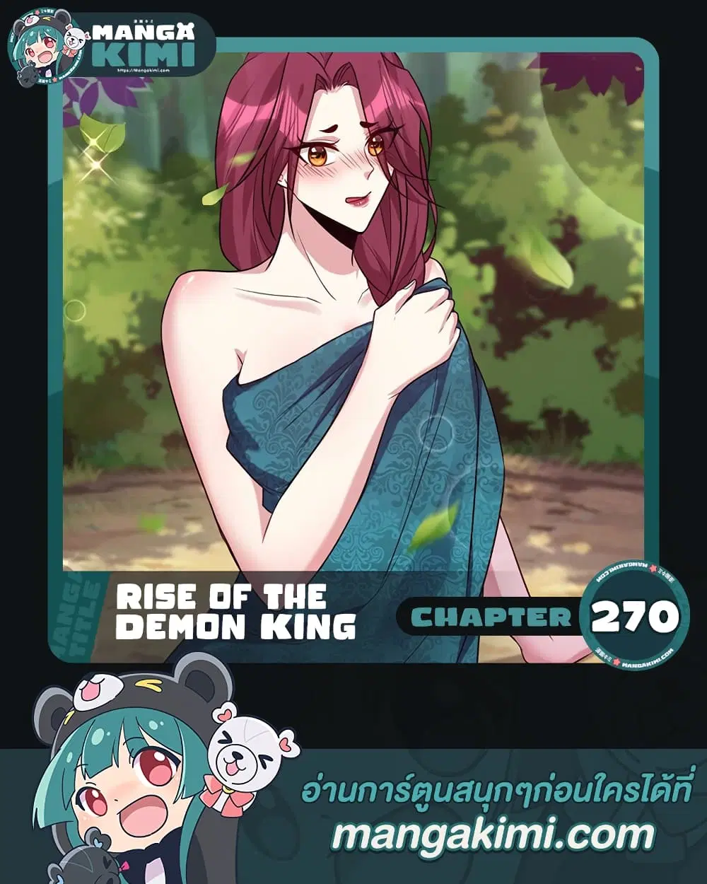 Rise of The Demon King ตอนที่ 270 หน้า 1