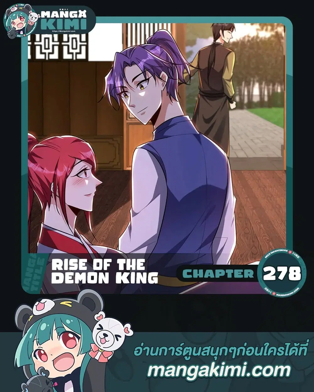 Rise of The Demon King ตอนที่ 278 หน้า 1