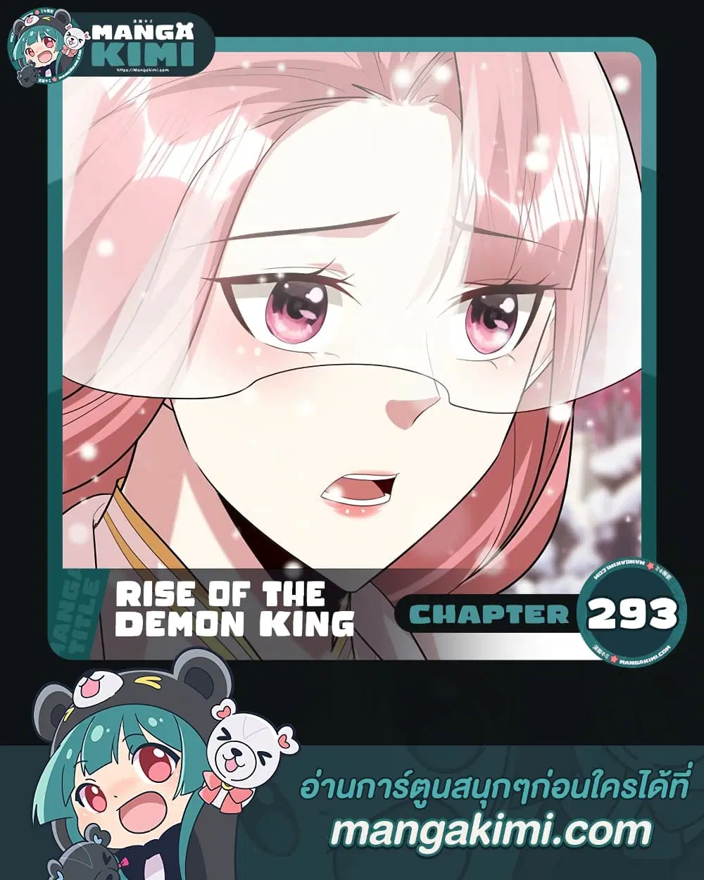Rise of The Demon King ตอนที่ 293 หน้า 1