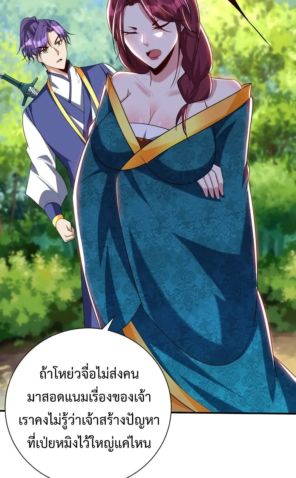 Rise of The Demon King ตอนที่ 298 หน้า 3