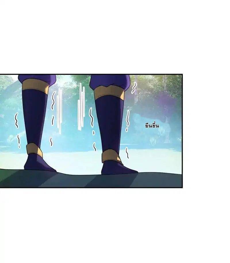 Rise of The Demon King ตอนที่ 3 หน้า 1
