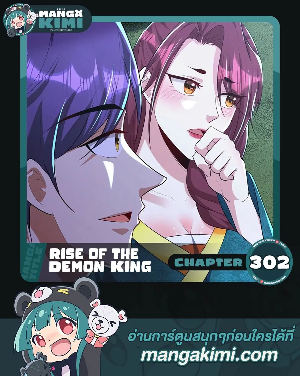Rise of The Demon King ตอนที่ 302 หน้า 1