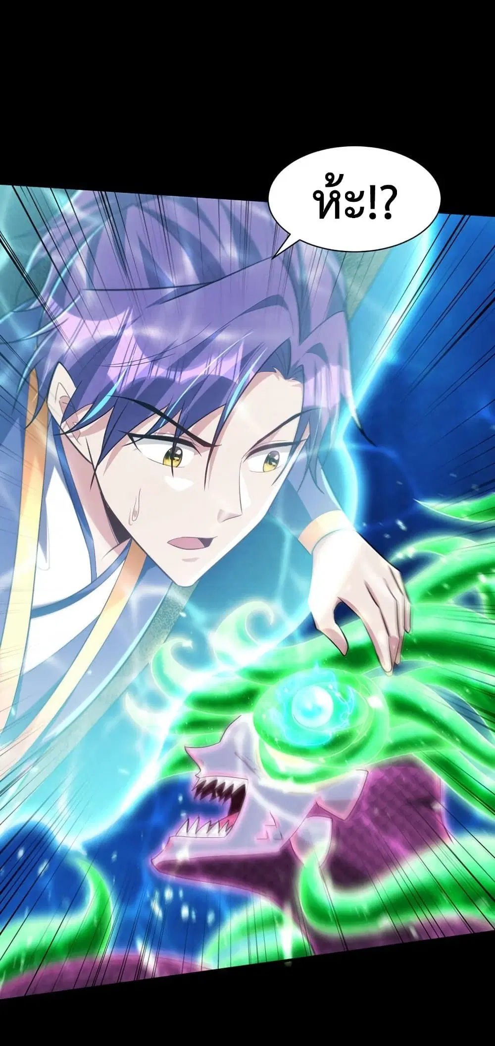 Rise of The Demon King ตอนที่ 302 หน้า 3