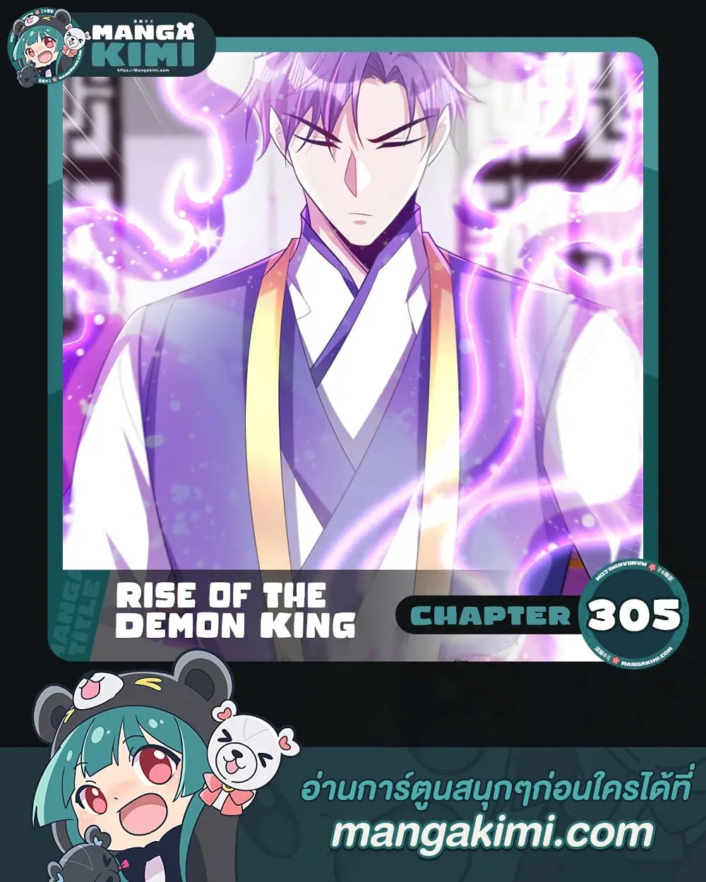 Rise of The Demon King ตอนที่ 305 หน้า 1