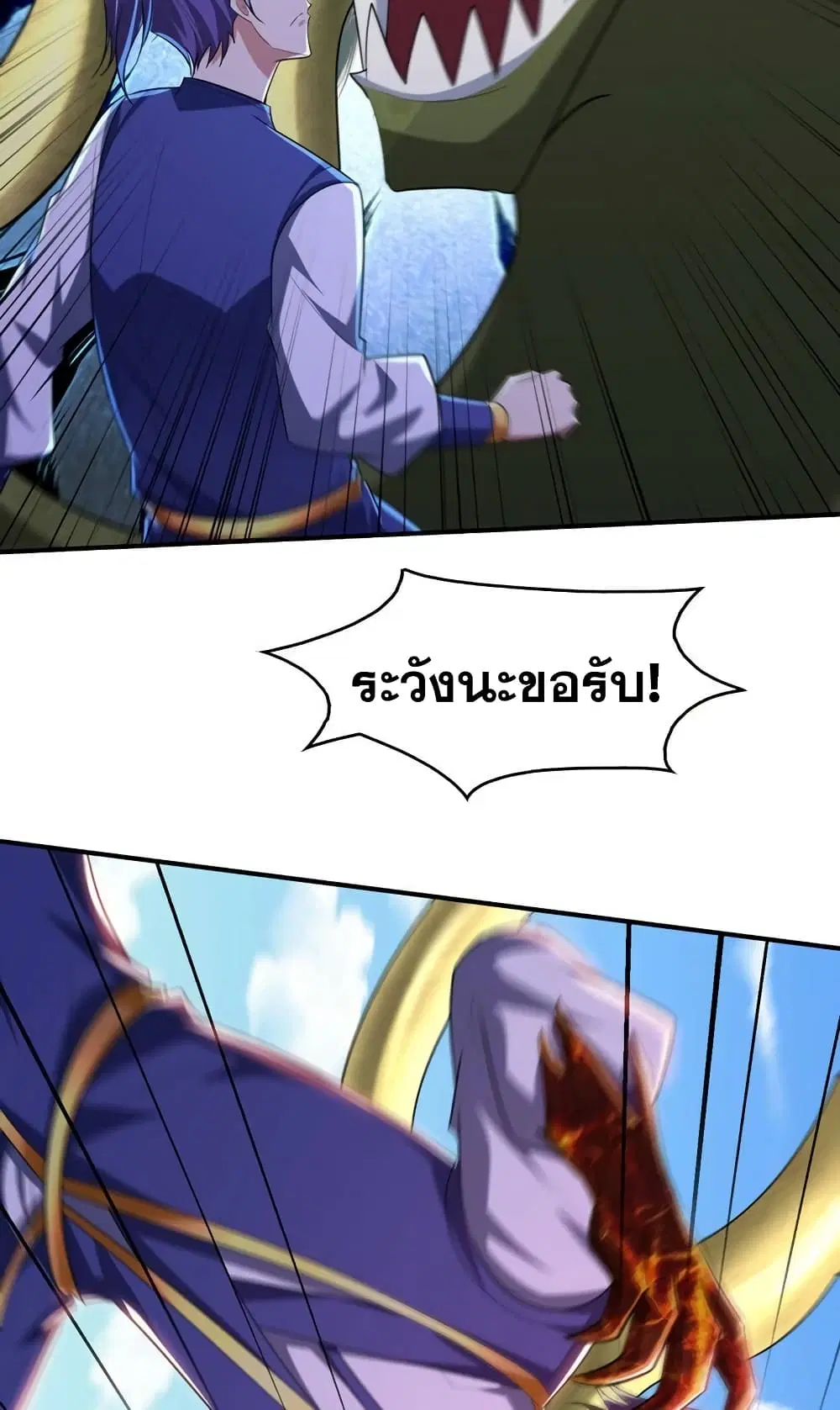 Rise of The Demon King ตอนที่ 305 หน้า 3