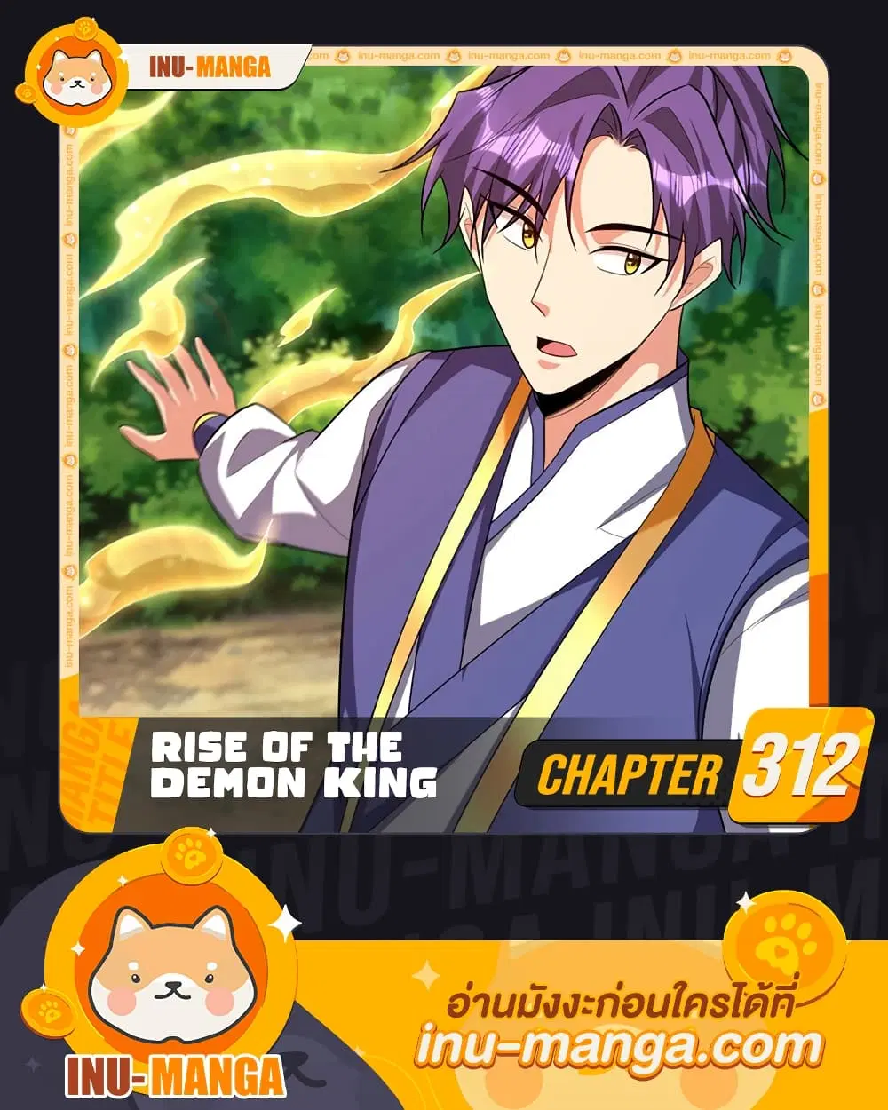 Rise of The Demon King ตอนที่ 312 หน้า 1