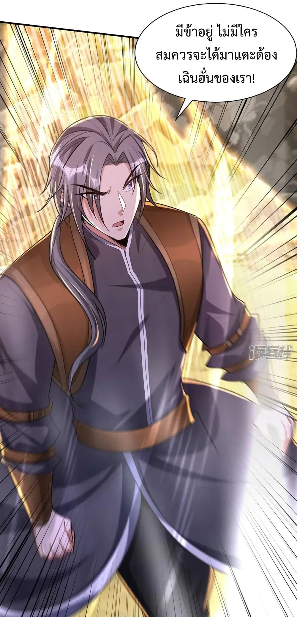 Rise of The Demon King ตอนที่ 315 หน้า 3