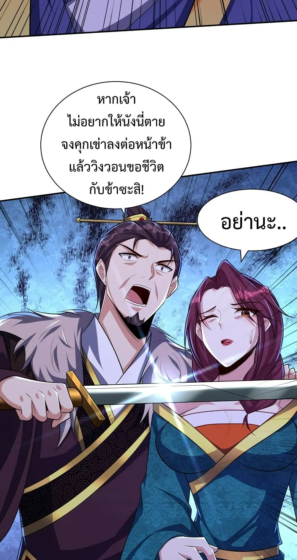 Rise of The Demon King ตอนที่ 322 หน้า 3