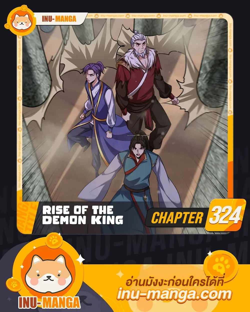 Rise of The Demon King ตอนที่ 324 หน้า 1