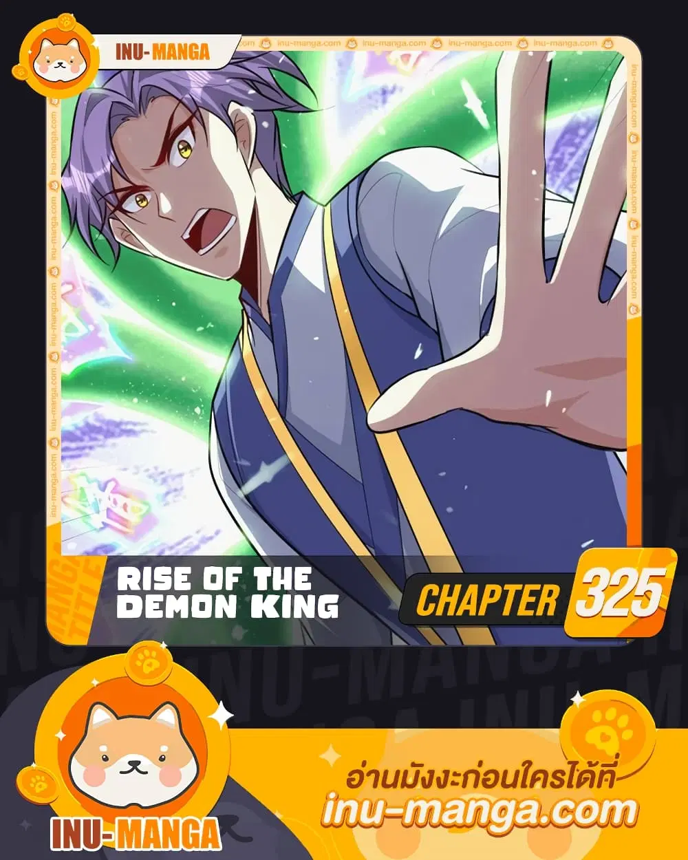 Rise of The Demon King ตอนที่ 325 หน้า 1