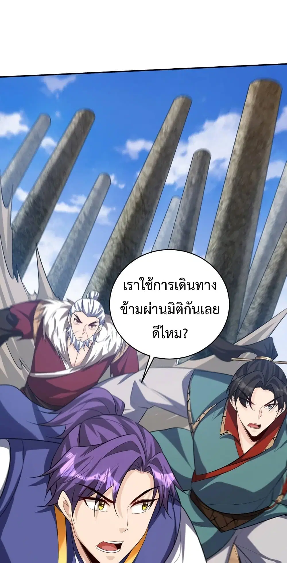 Rise of The Demon King ตอนที่ 325 หน้า 3