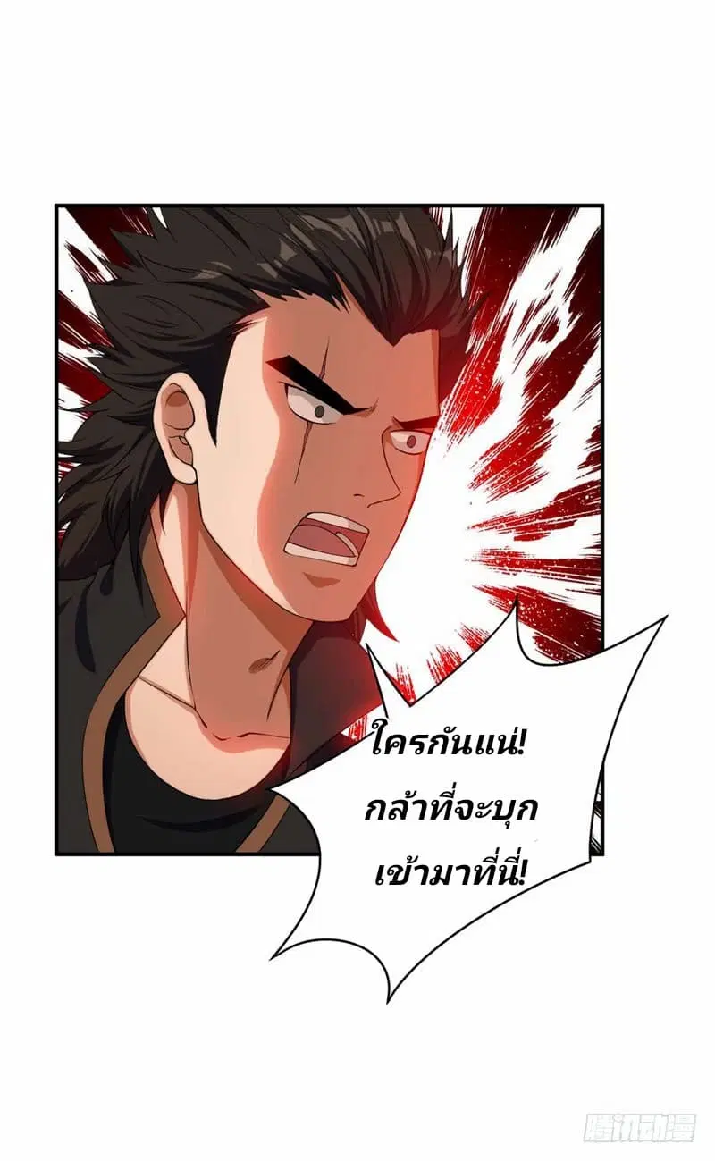 Rise of The Demon King ตอนที่ 34 หน้า 1