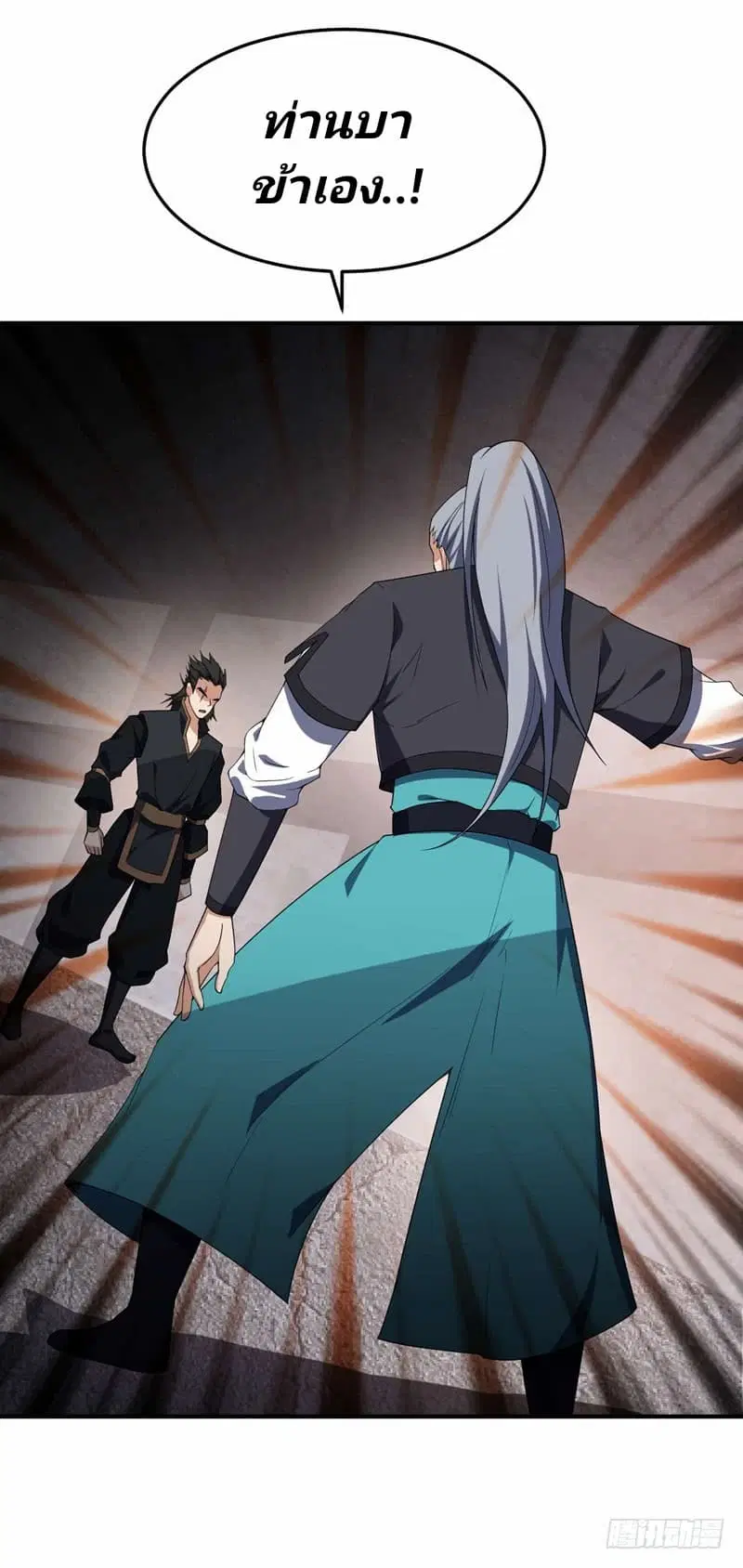 Rise of The Demon King ตอนที่ 34 หน้า 3