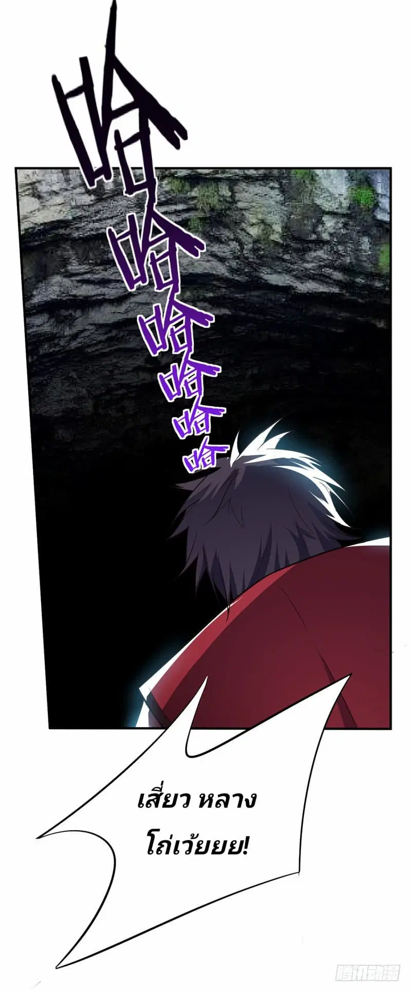 Rise of The Demon King ตอนที่ 39 หน้า 1