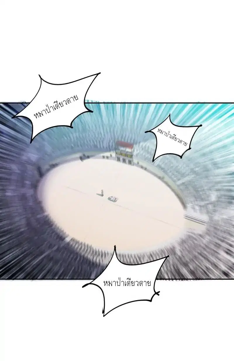 Rise of The Demon King ตอนที่ 4 หน้า 2
