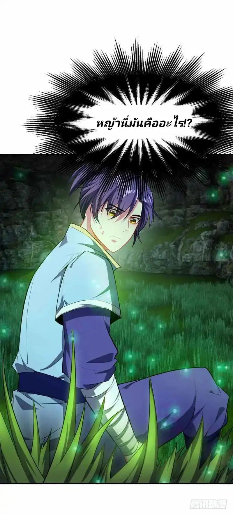 Rise of The Demon King ตอนที่ 40 หน้า 3