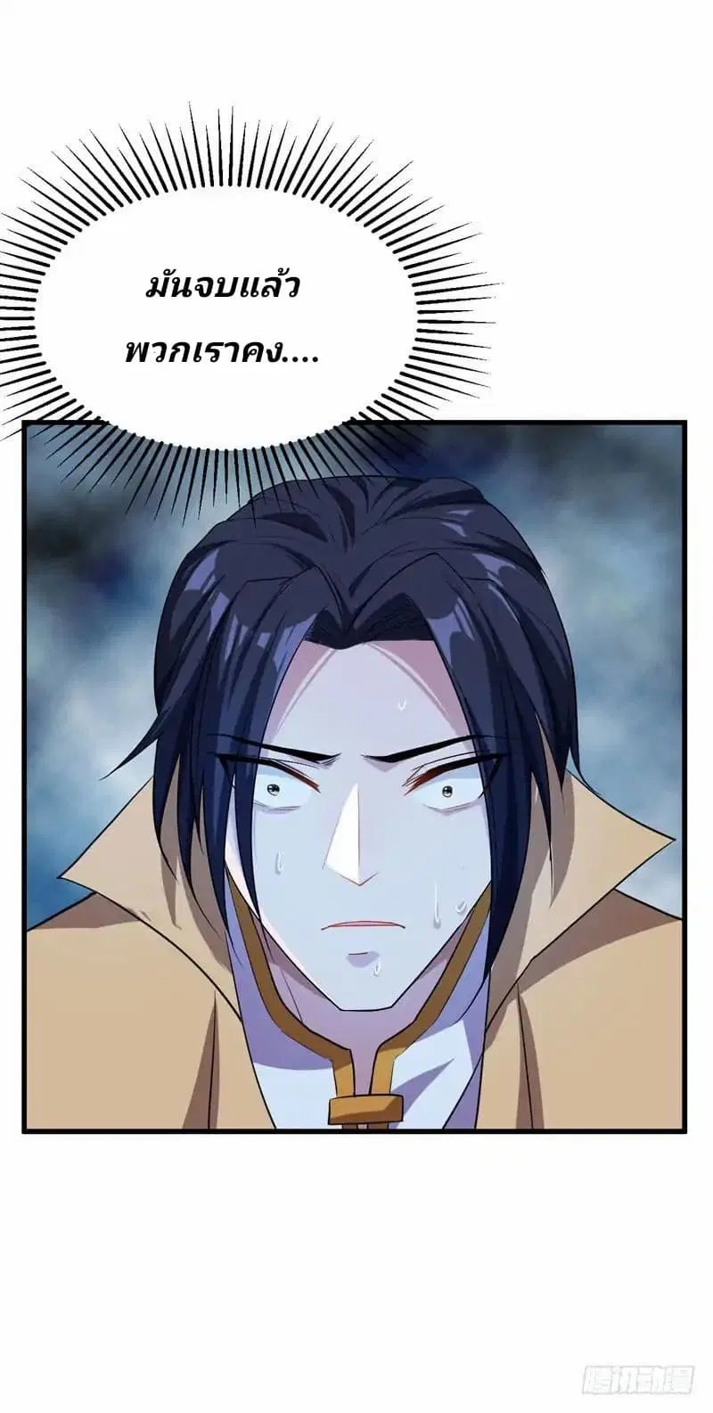 Rise of The Demon King ตอนที่ 47 หน้า 3