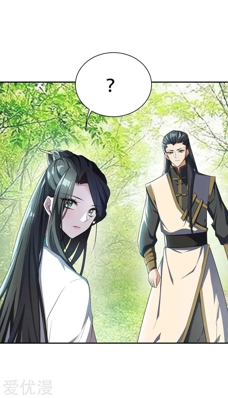 Rise of The Demon King ตอนที่ 62 หน้า 1