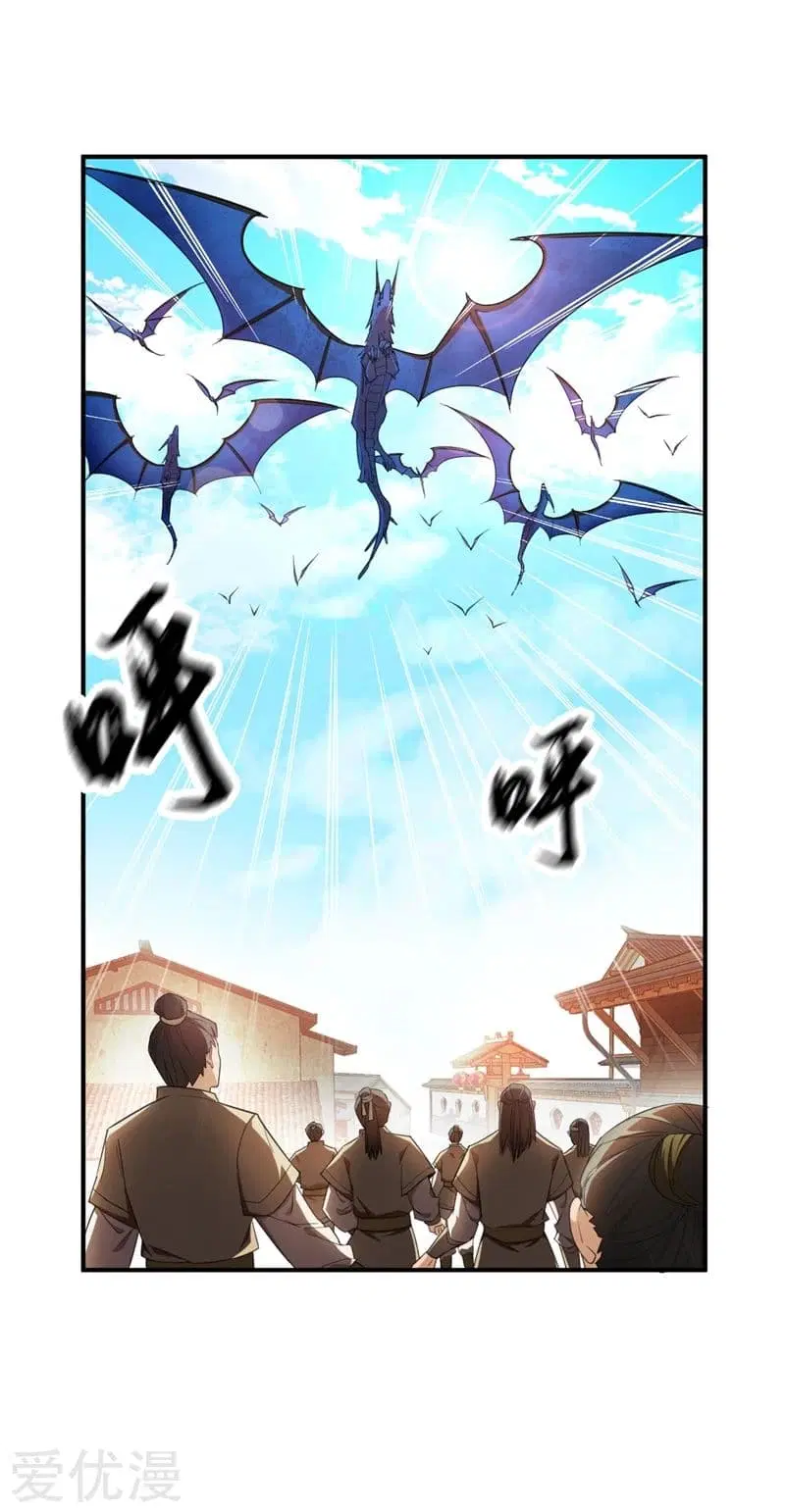 Rise of The Demon King ตอนที่ 65 หน้า 1