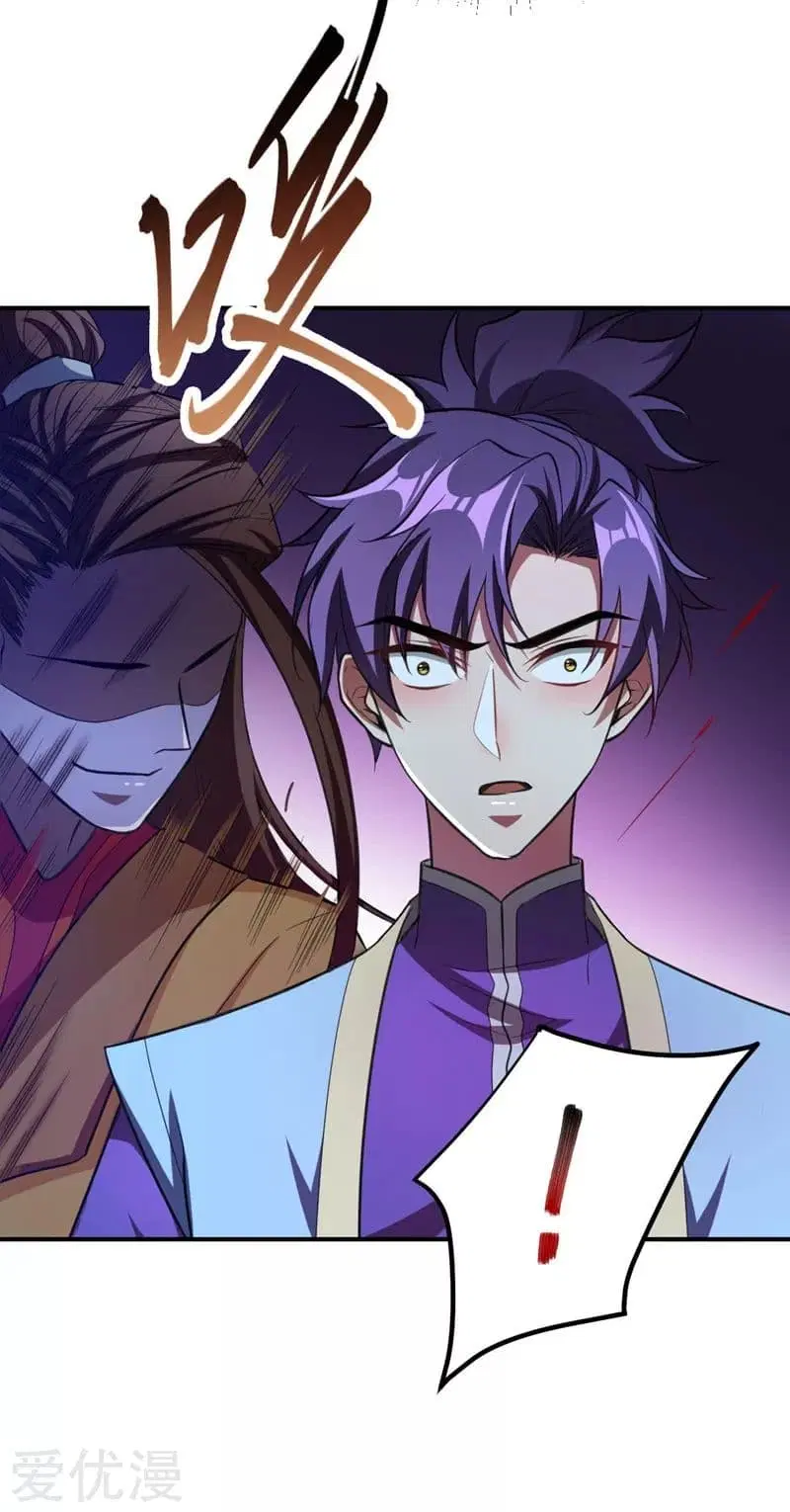 Rise of The Demon King ตอนที่ 79 หน้า 3