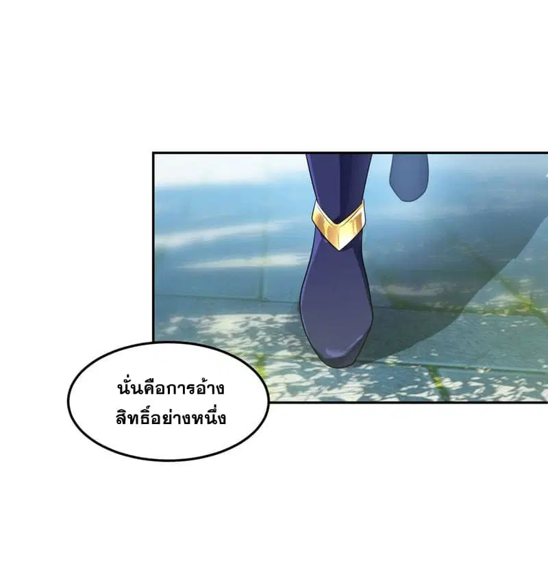 Rise of The Demon King ตอนที่ 8 หน้า 1
