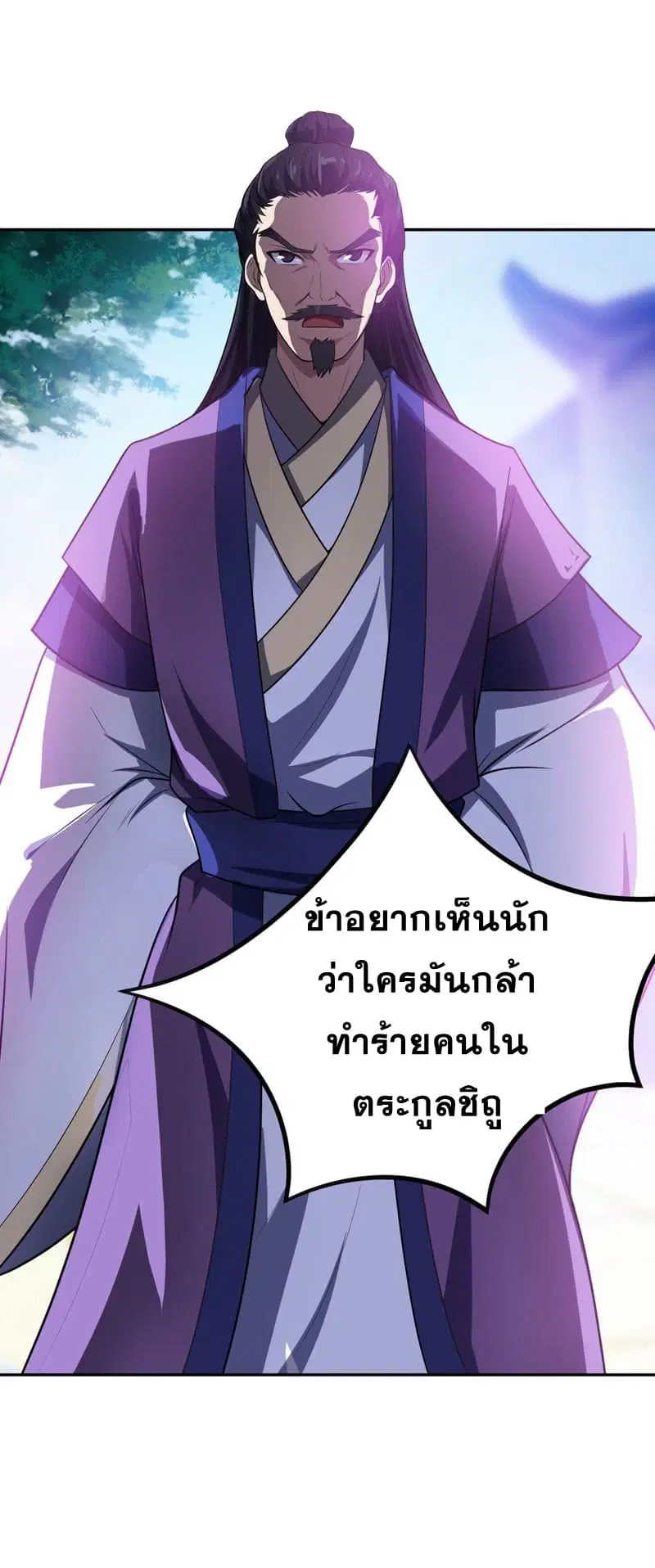 Rise of The Demon King ตอนที่ 8 หน้า 2