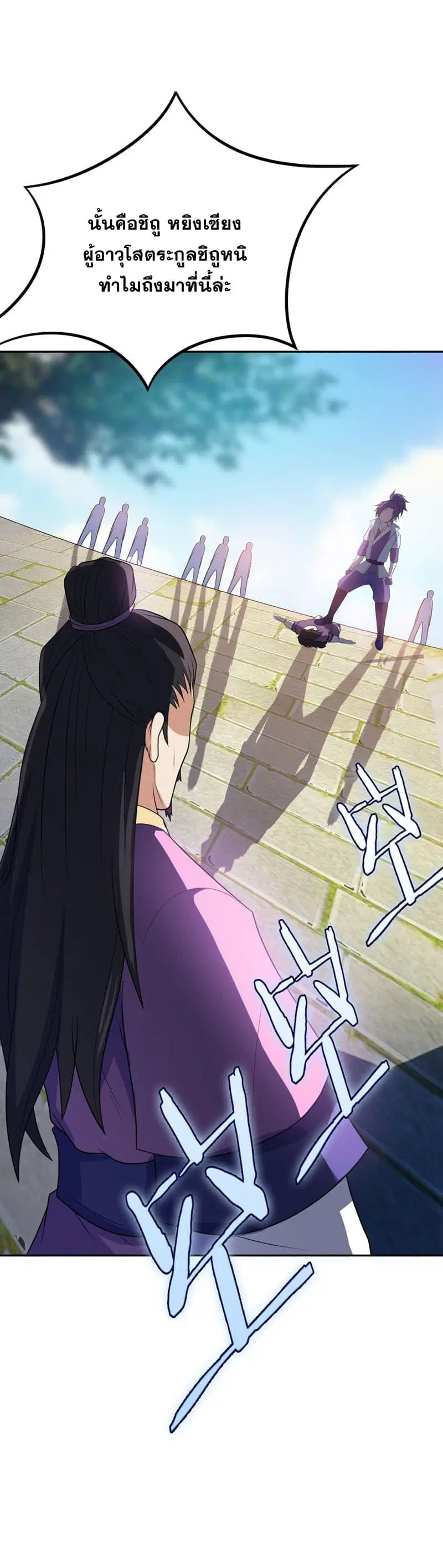 Rise of The Demon King ตอนที่ 8 หน้า 3