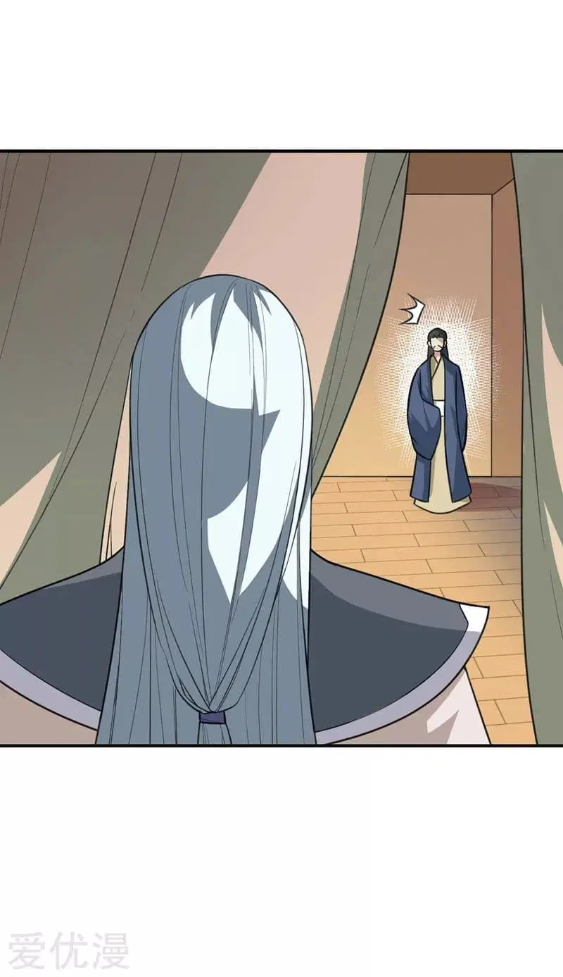 Rise of The Demon King ตอนที่ 80 หน้า 3