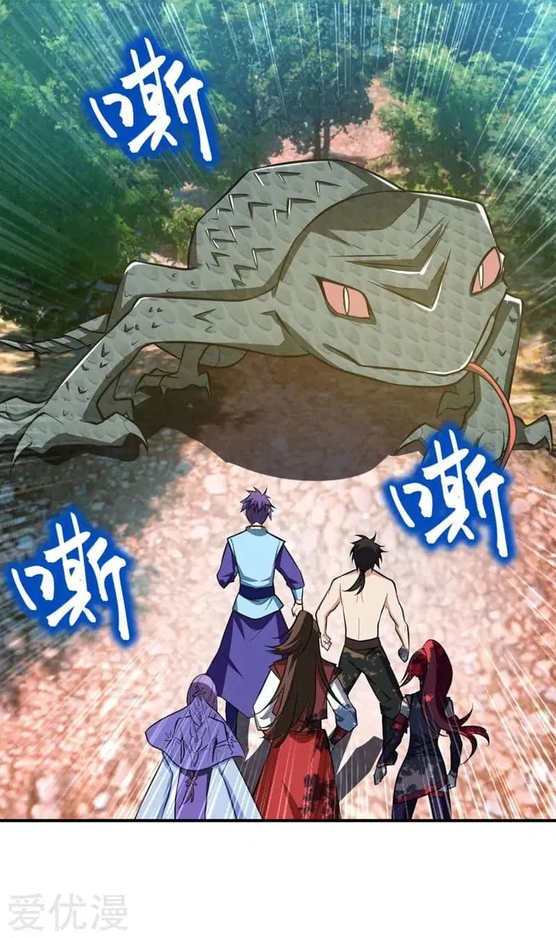 Rise of The Demon King ตอนที่ 81 หน้า 1