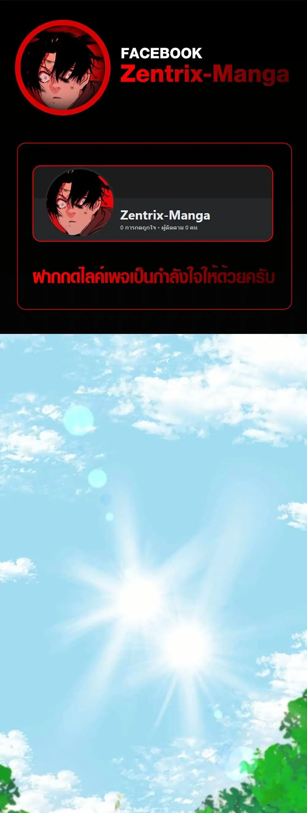 Rise of the Devourer ตอนที่ 11 หน้า 1