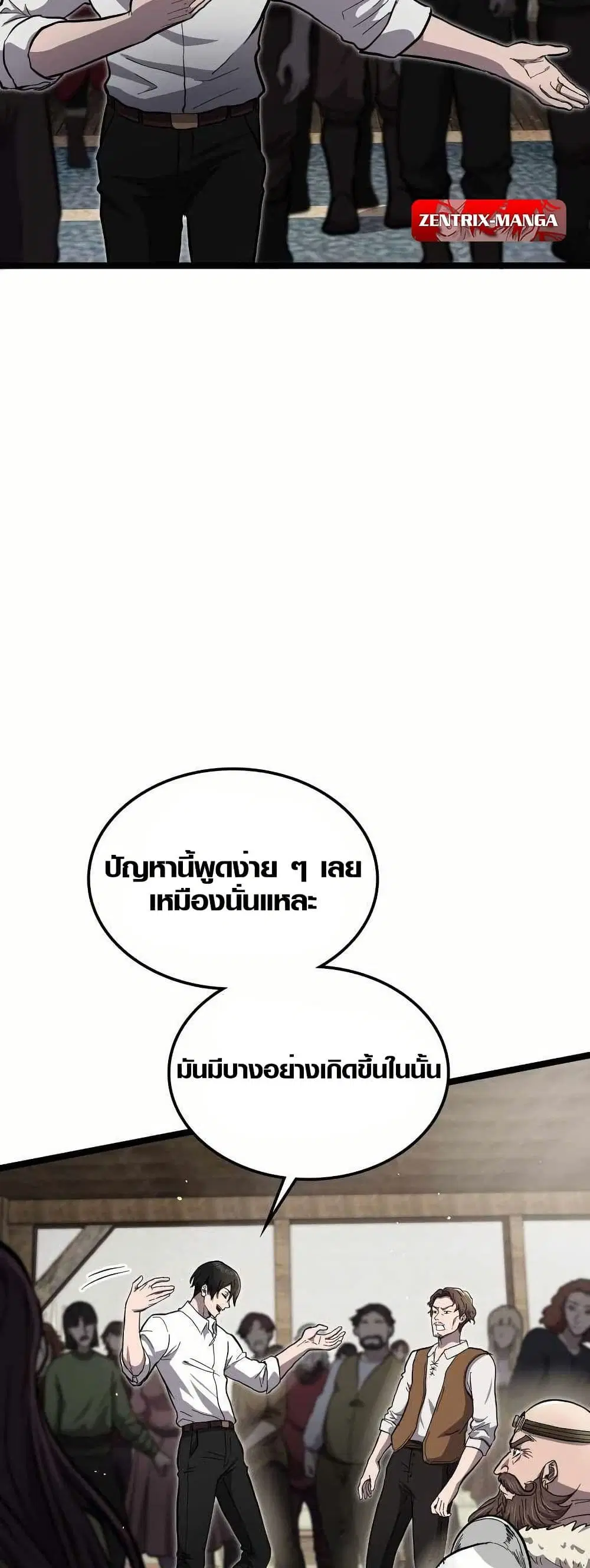 Rise of the Devourer ตอนที่ 12 หน้า 3