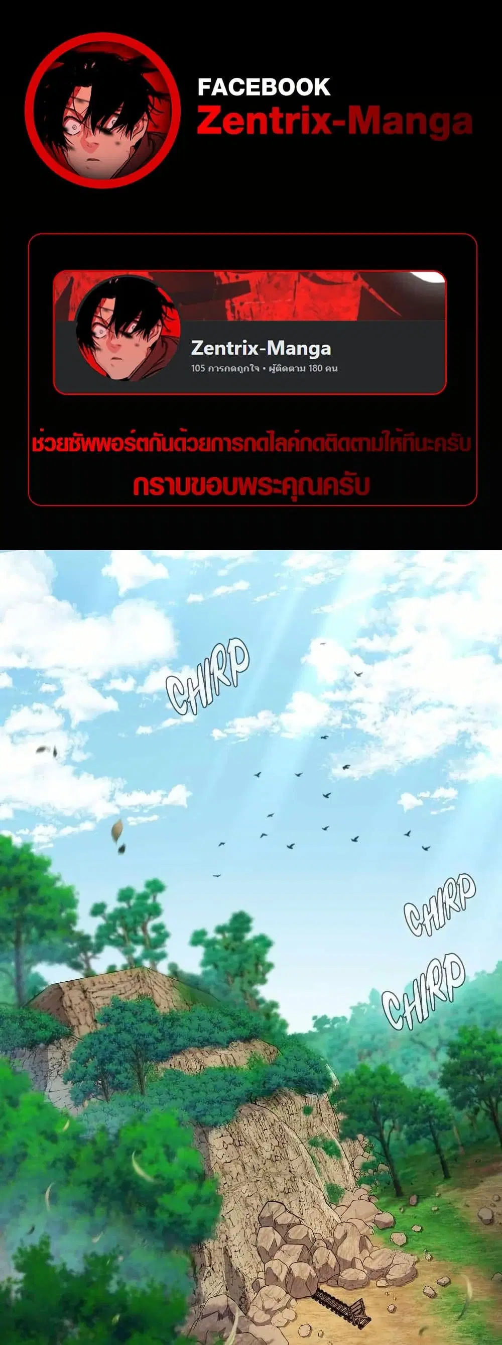 Rise of the Devourer ตอนที่ 13 หน้า 1
